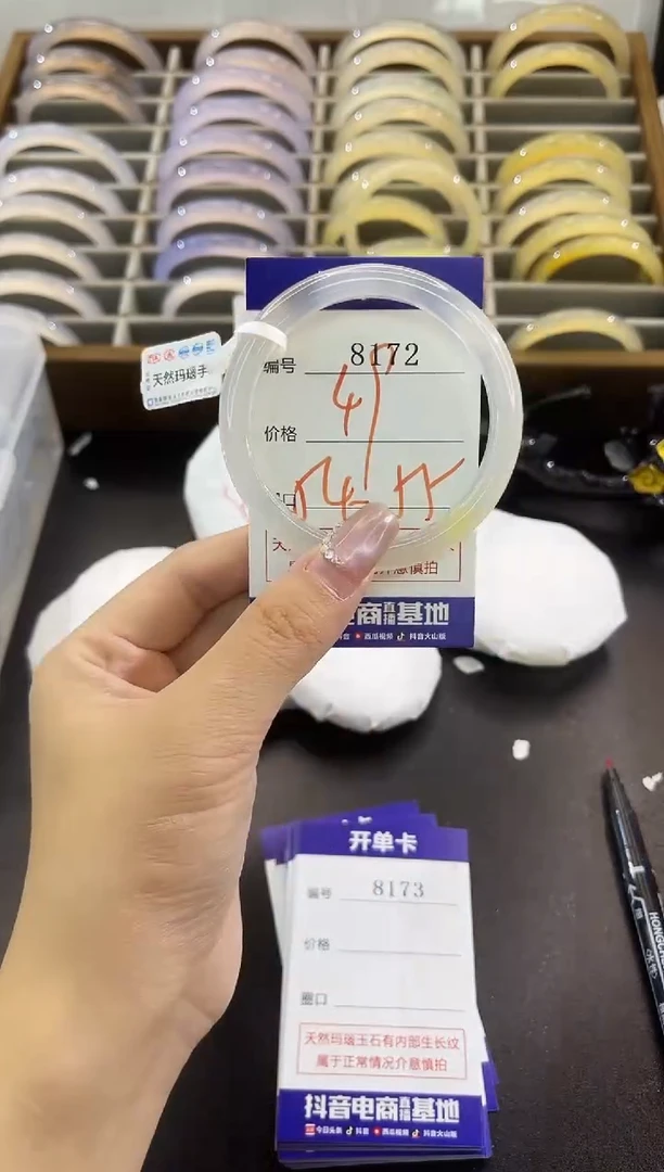 手镯玛瑙/玉髓未镶嵌8172
