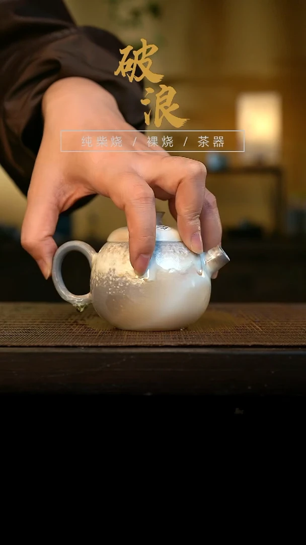 壶671号容量120-130ML高白泥