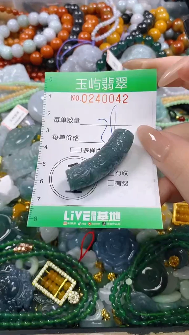 颈饰未镶嵌翡翠闪购0240042