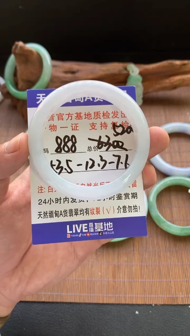 未镶嵌手镯翡翠圈口53.5编号888