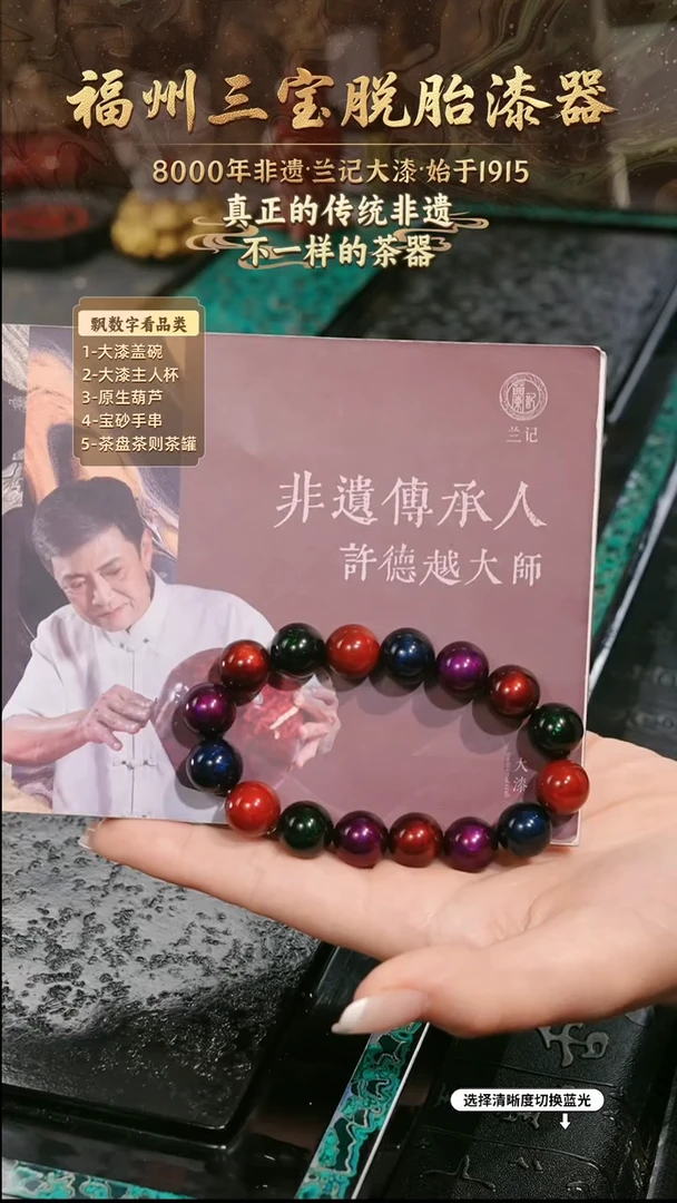 兰记手工漆器-一物一拍 以商品图片为主