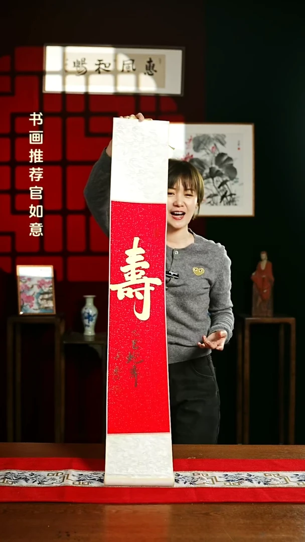 【闪购商品】书法书法卷轴17*110红金寿字