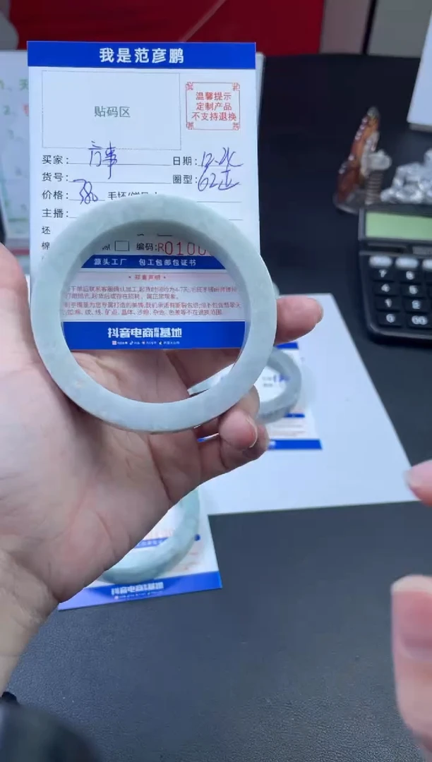 未镶嵌手镯定制翡翠万**吉手镯62