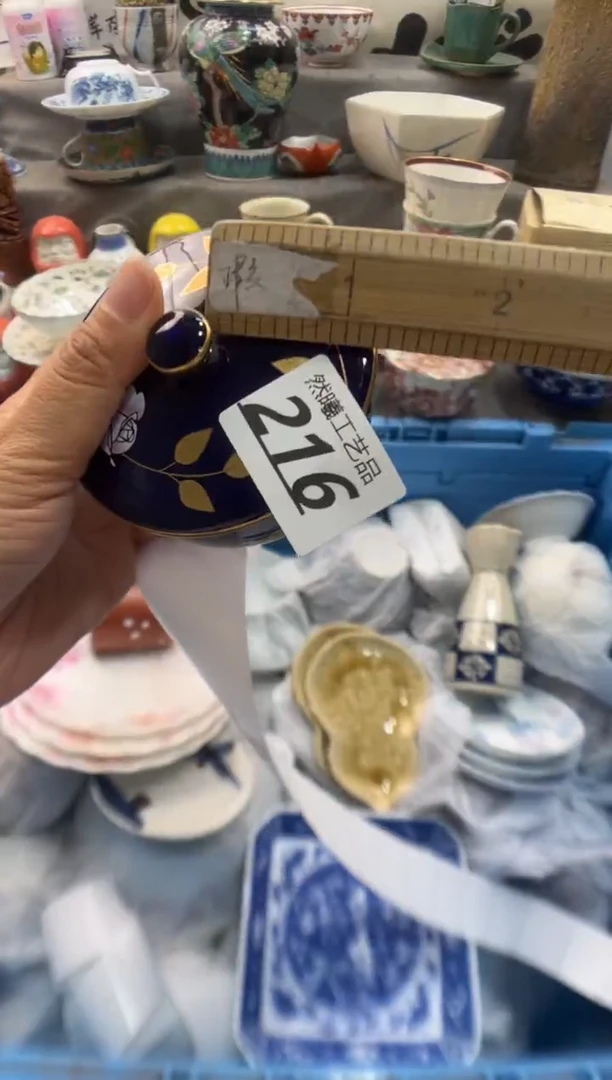 瓷片向****️216