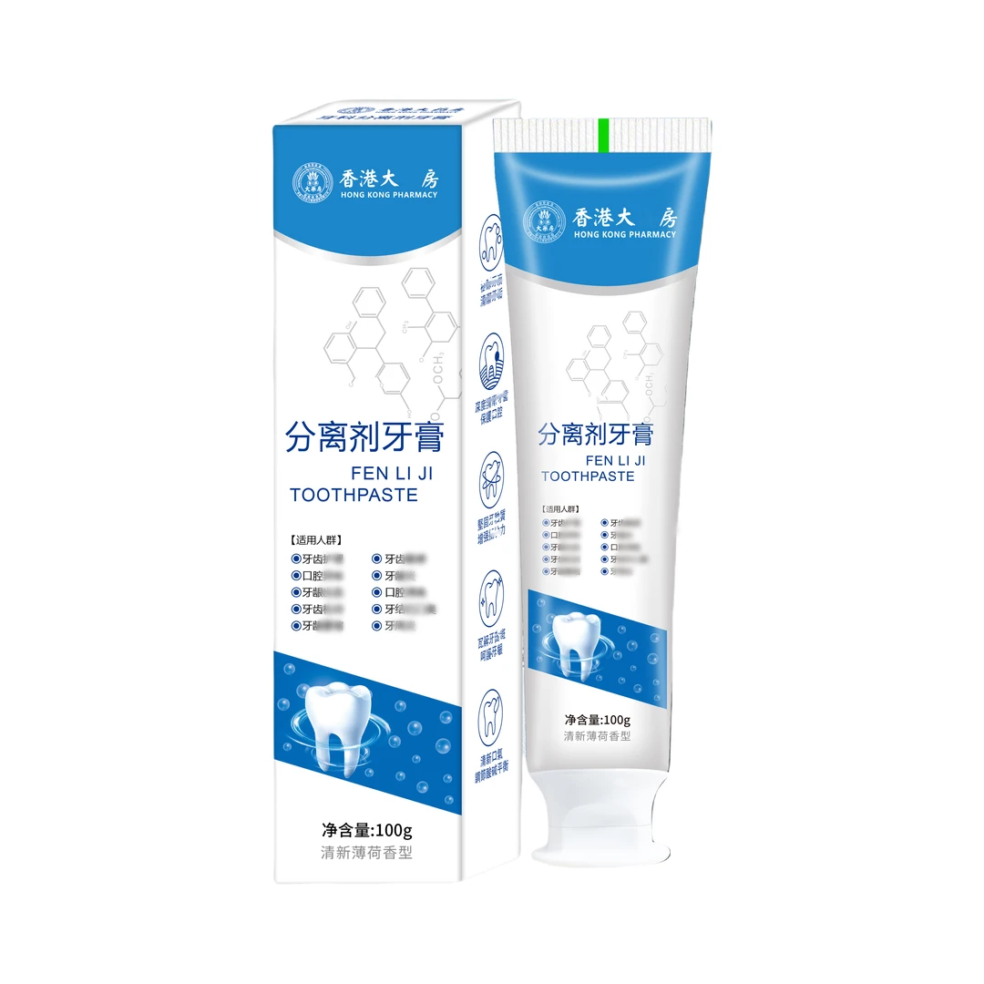 【牙膏界的佼佼者】香港牙膏清新亮白