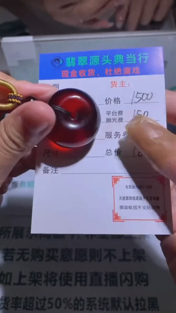 定制琥珀-毛货-不退不换-多样性发货