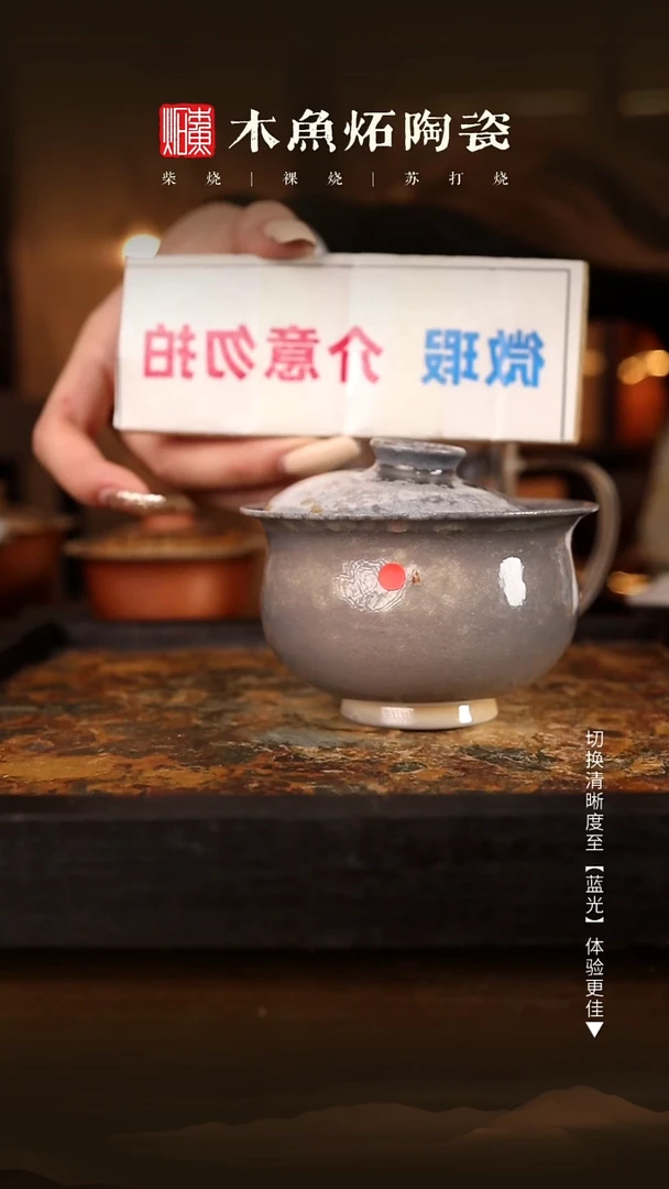 9863木鱼炻纯手工茶器