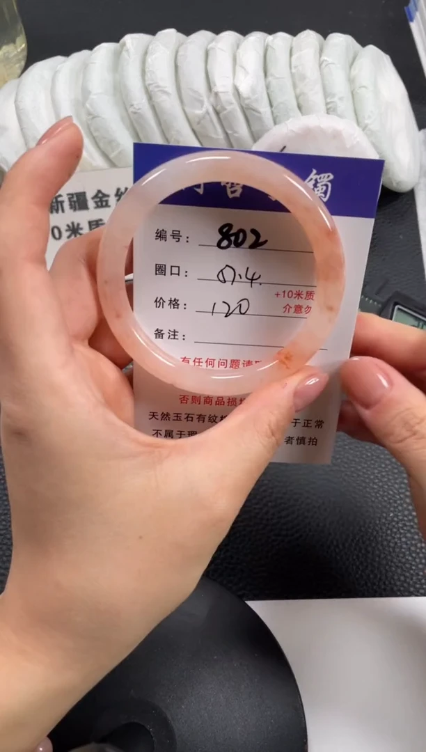 【闪购商品】石英质玉手镯未镶嵌57.4