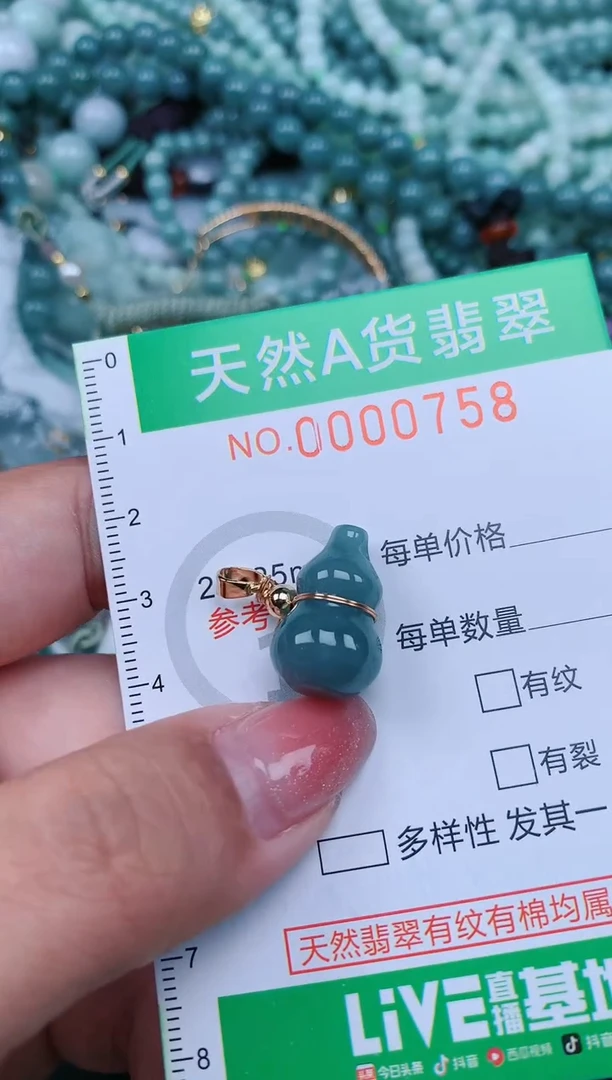 【闪购商品】翡翠颈饰未镶嵌.0000758