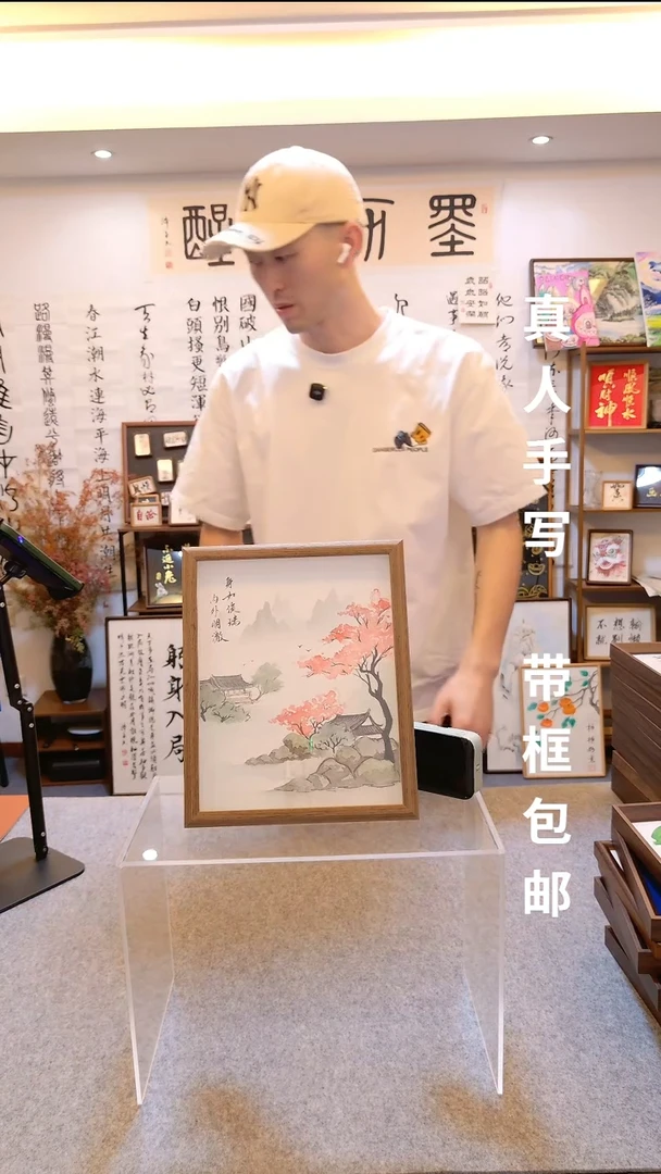 阿*身如琉璃，内外明澈闪购玻璃面纯手写玻璃民实木作品