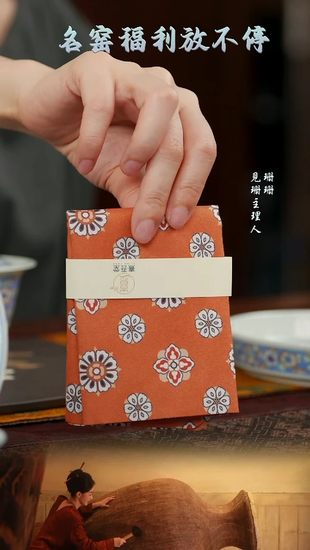 【见珊】见珊福利茶巾