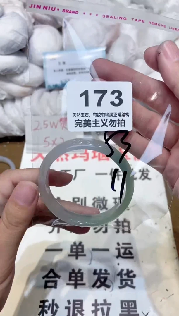 手镯玛瑙/玉髓未镶嵌53