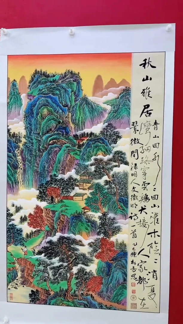 竖款金线山水秋山