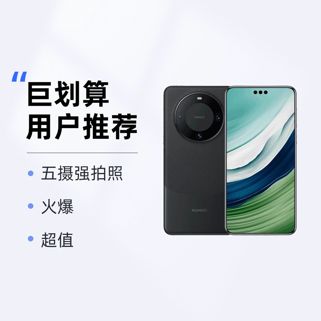 准新品 Huawei/华为 华为Mate60 pro 国行正品
