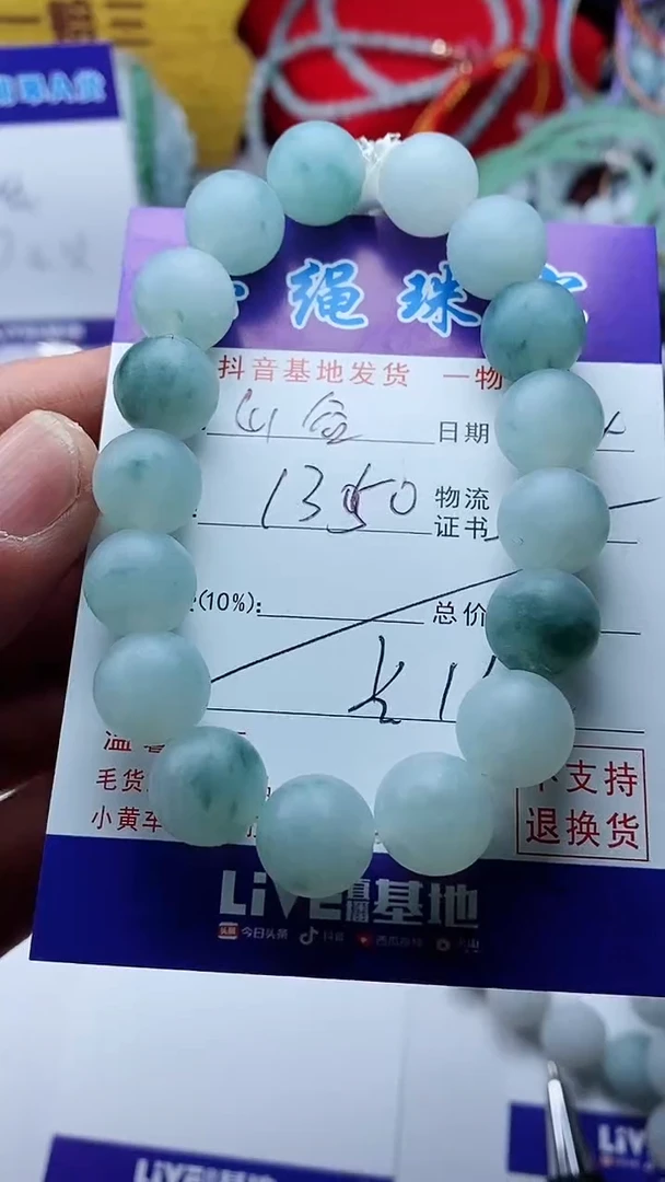 【闪购商品】定制翡翠未镶嵌手串
