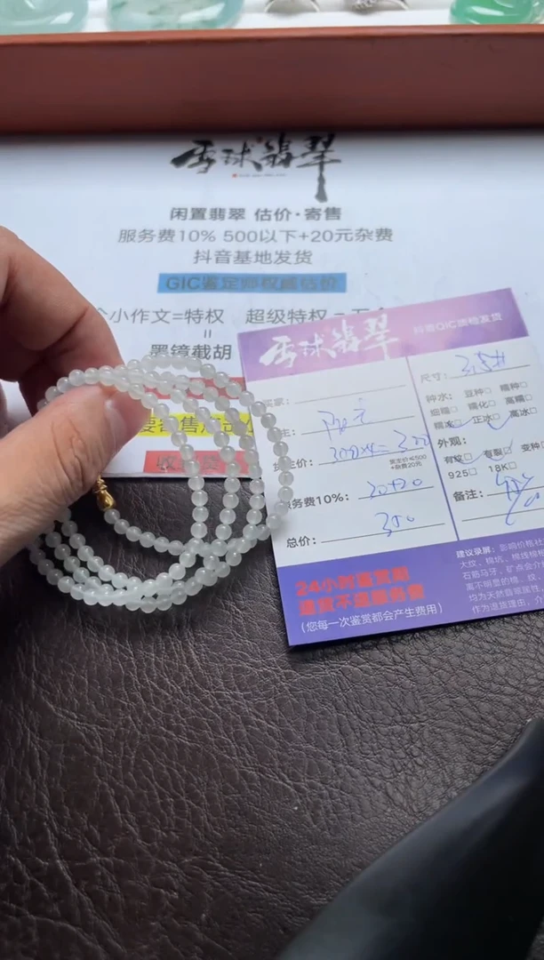 未镶嵌手串翡翠狡***宝02616211