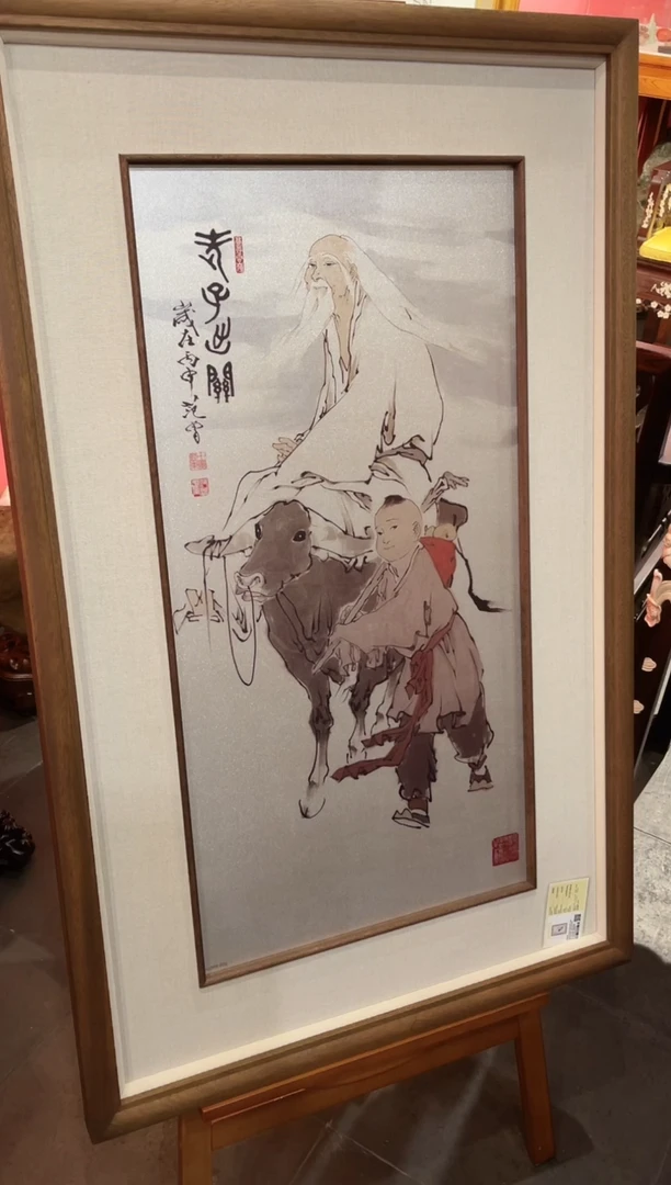版画老子出关 复刻版画 亲签