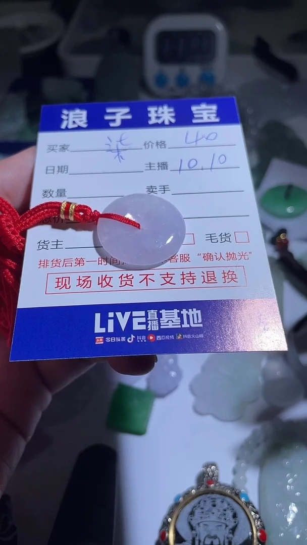 未镶嵌挂件翡翠柒*仔40