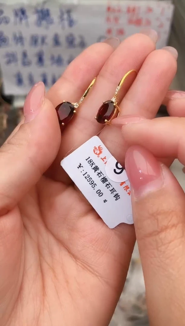 18K金镶嵌耳饰石榴石--专柜--