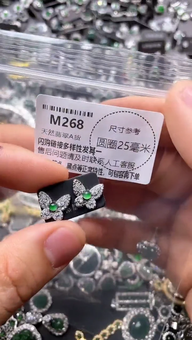 翡翠未镶嵌颈饰M268耳钉