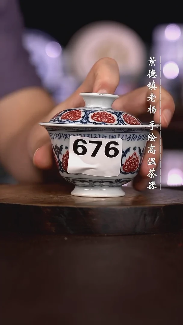 微瑕福利  现代瓷676暇开口