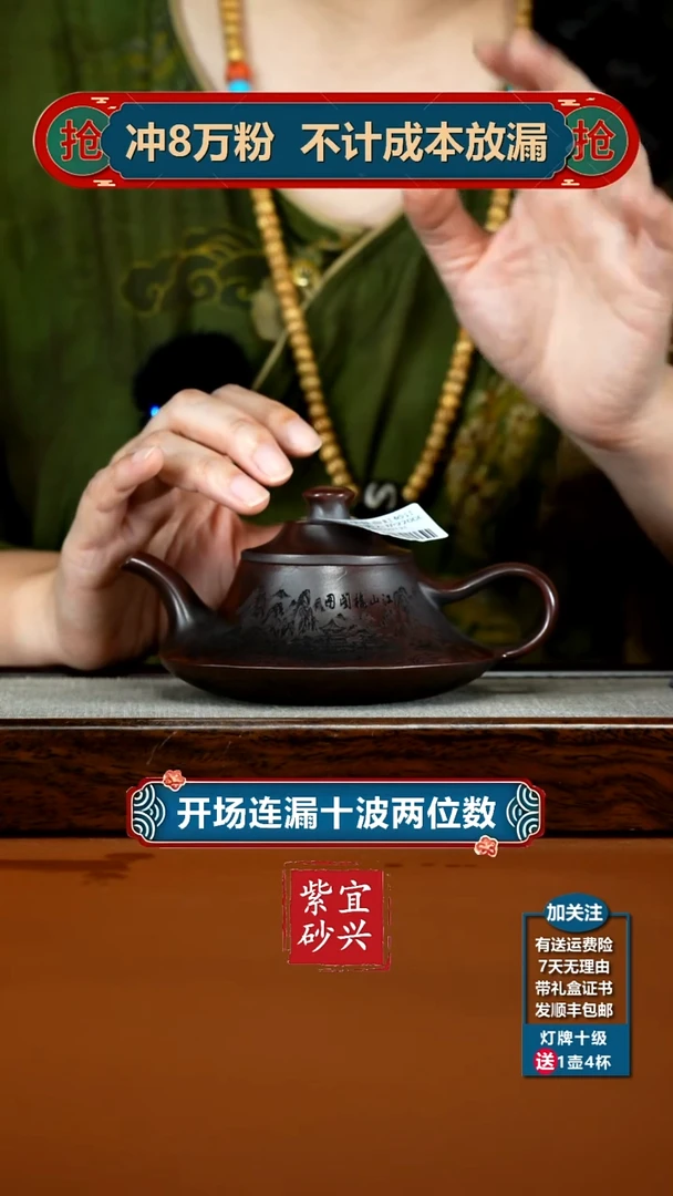 茶壶紫砂顾建华铁血红砂江山楼阁图云炉220CC
