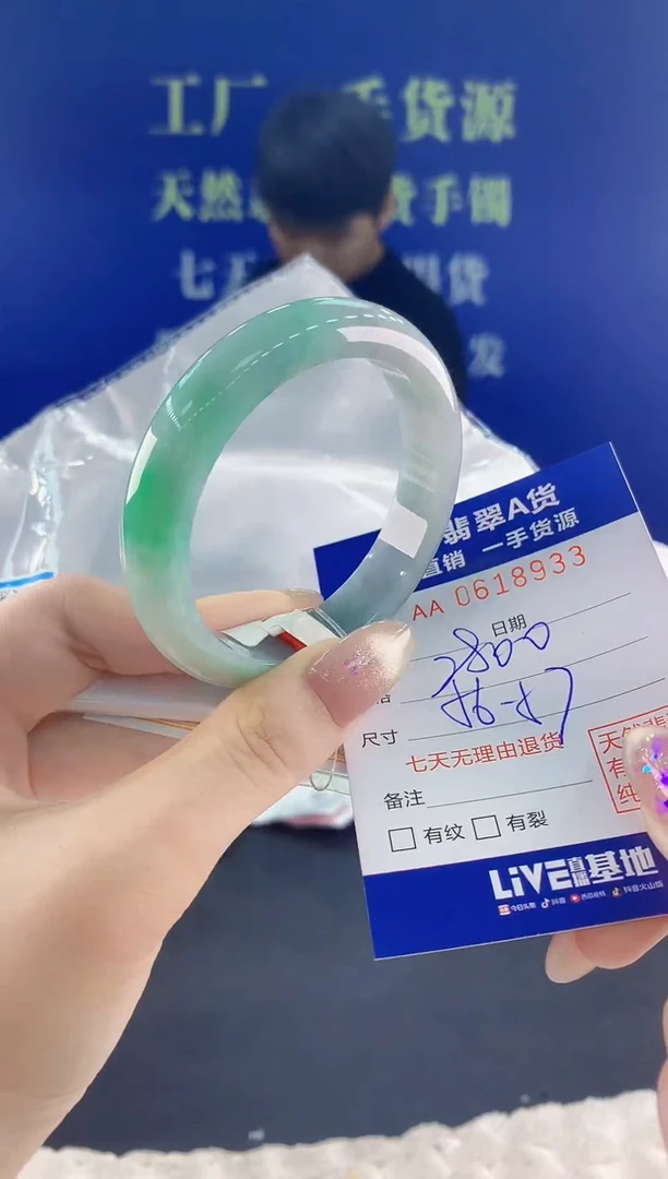 翡翠手镯未镶嵌33天然翡翠A货