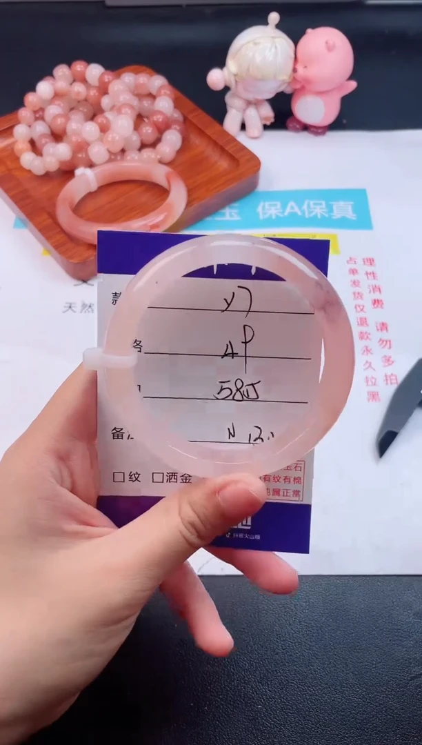石英质玉手镯未镶嵌Y7