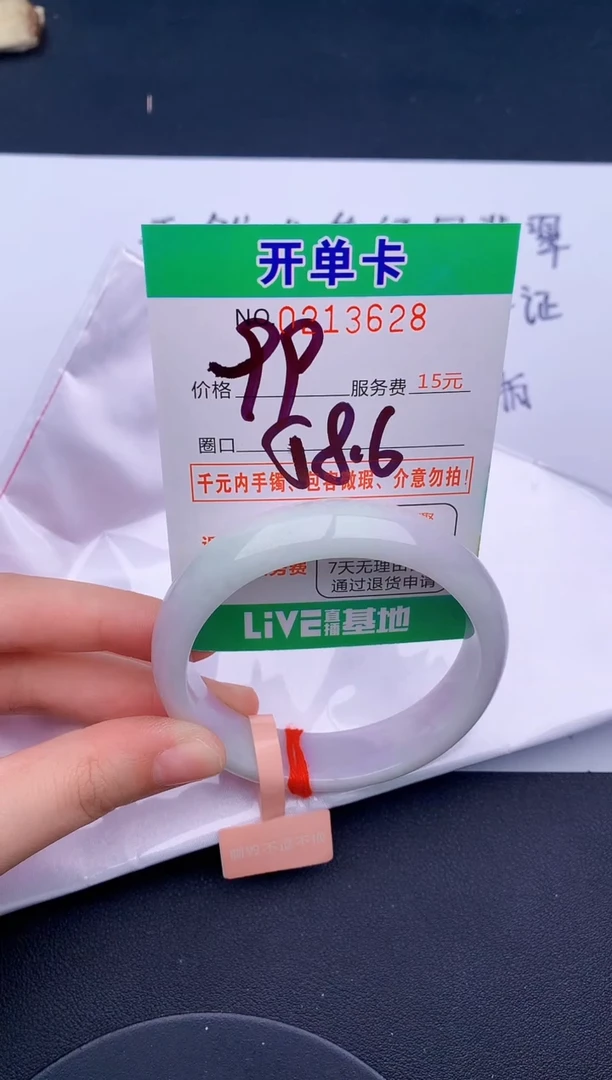 未镶嵌手镯翡翠28