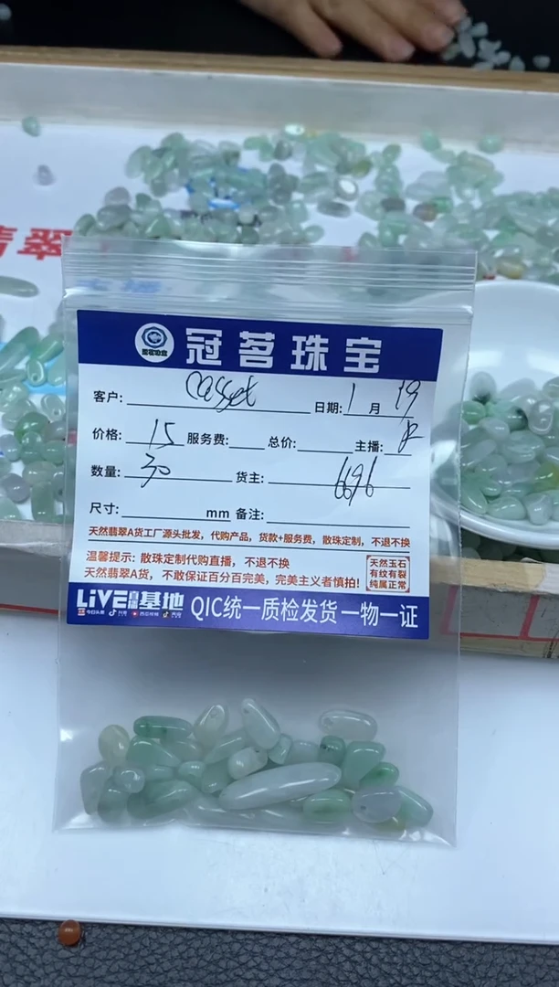 【闪购商品】翡翠手饰未镶嵌翡翠 果绿底碎碎石