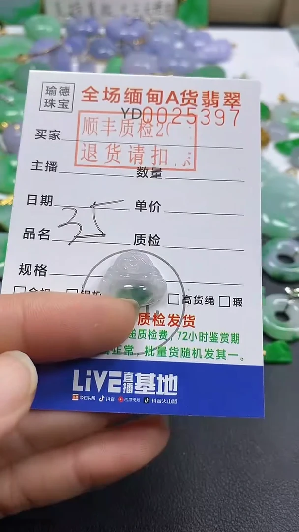 吊坠(不含链)未镶嵌翡翠佛公