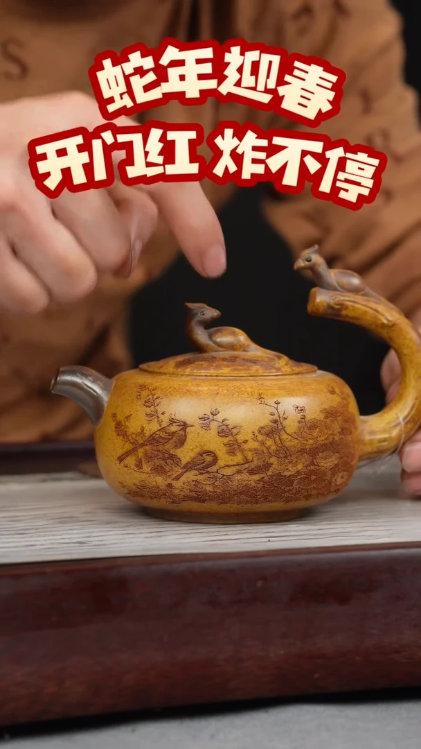 【闪购商品】紫砂茶壶龙骨金砂 双喜望月 刻绘