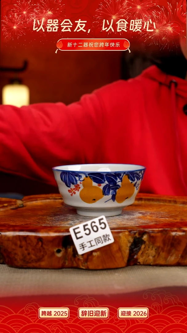 其他E565新十二器瓷器