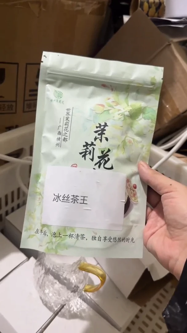 彩选单品茉莉花茶冰丝茶王50g