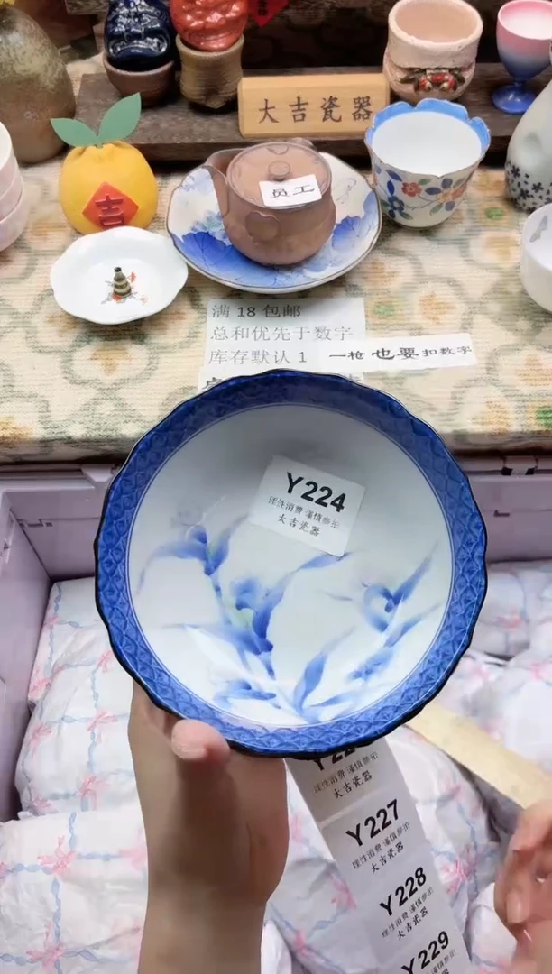 餐具张*角     Y224