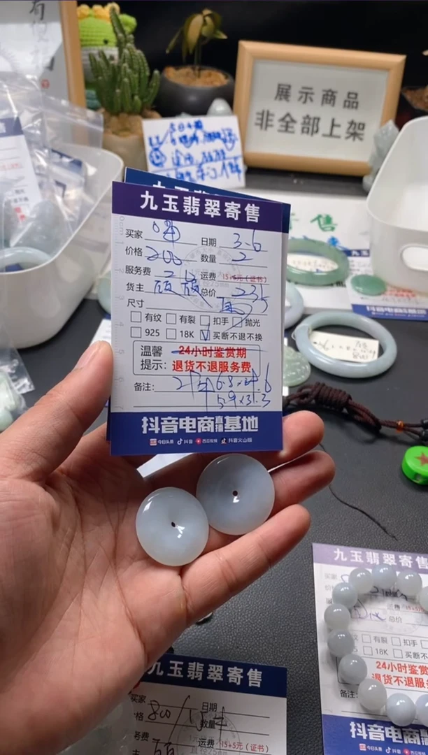 【闪购商品】翡翠颈饰未镶嵌买断2