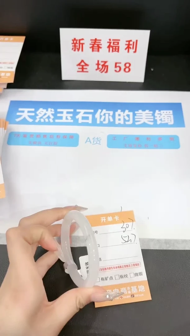 【闪购商品】石英质玉手镯未镶嵌307