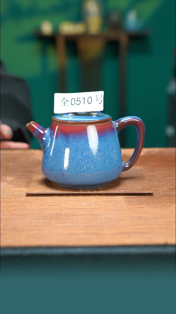 【闪购商品】原矿原产地钧瓷杯壶510