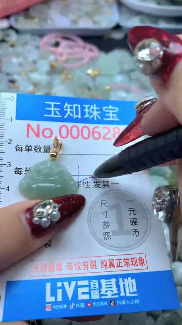 吊坠(不含链)未镶嵌翡翠6284
