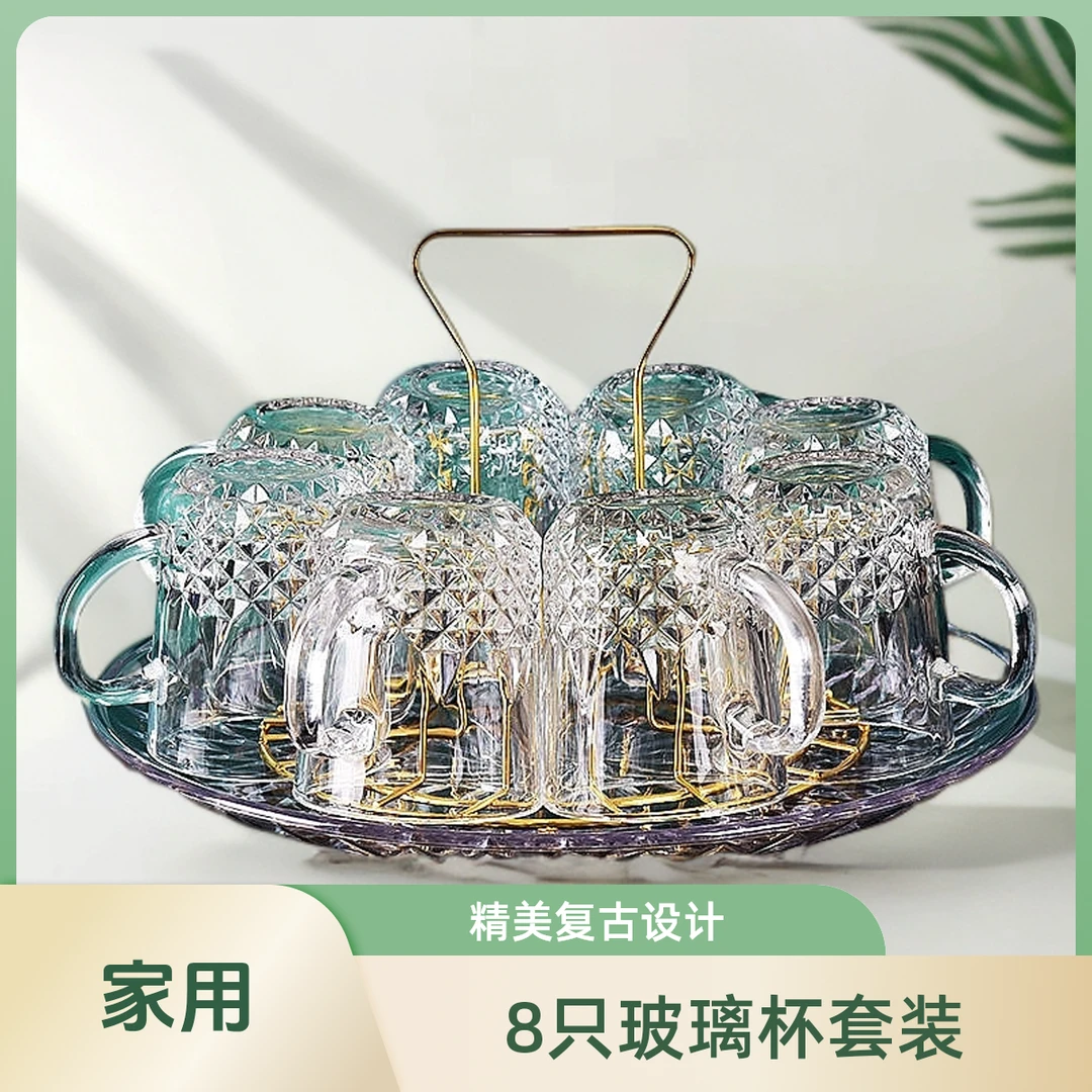 家用玻璃水杯套装耐热茶杯杯子啤酒杯杯架喝水杯轻奢客厅带把手