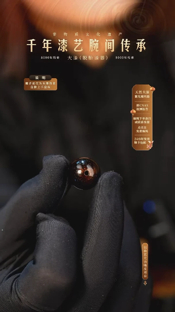 白**从 锦城大漆单珠/漆粉/1.5cm   666