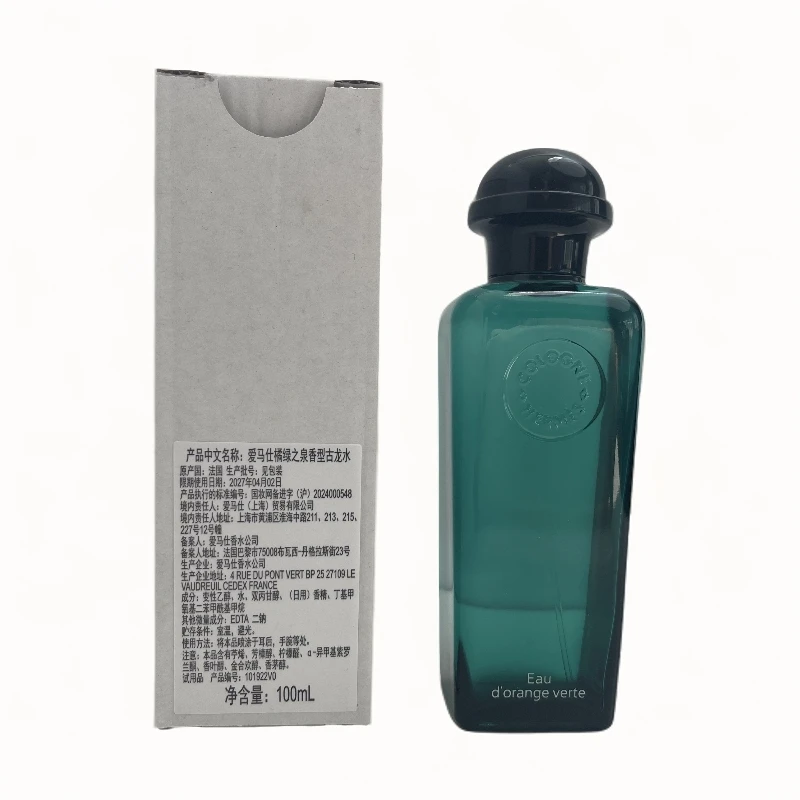 Hermes/爱马仕橘绿之泉古龙水香水 100ml 试用装白盒简装 清新