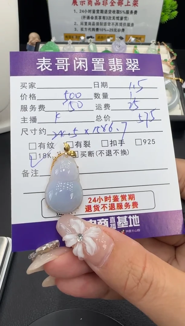 颈饰18K金镶嵌翡翠翡翠吊坠