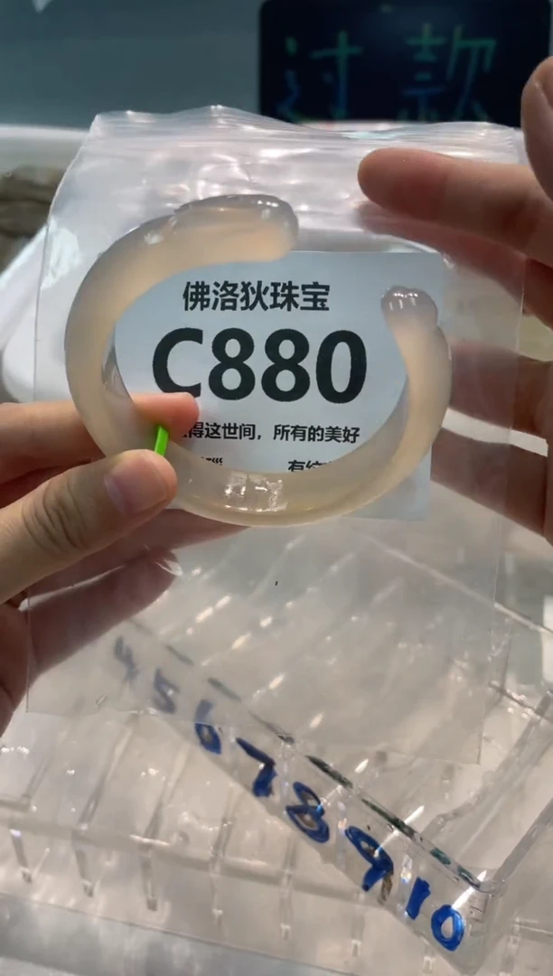 手镯玛瑙/玉髓未镶嵌C880