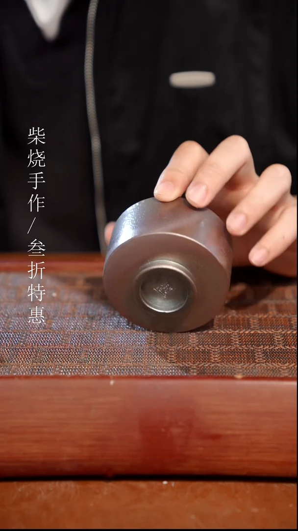 陶瓷奢瓷/瑞寅柴烧茶器（杯子）754