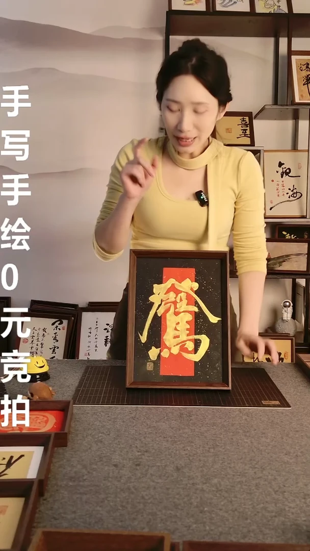 书法马上发财 尺寸30*21 编号06