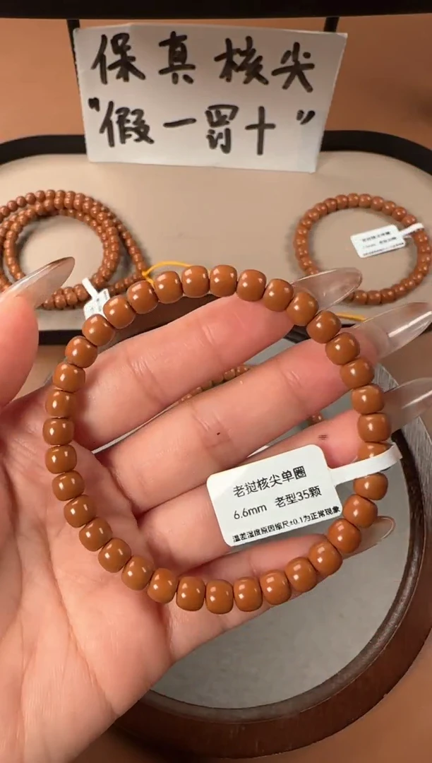 手串橄榄核6.6mm   老挝核尖  老型珠单圈