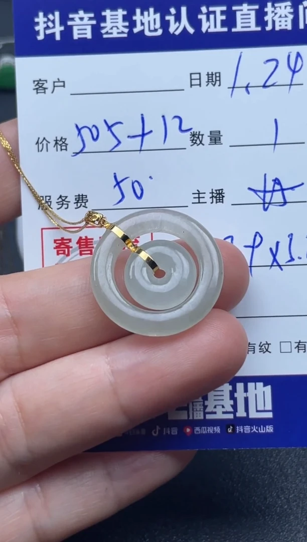 【闪购商品】翡翠颈饰18K金镶嵌天然缅甸翡翠A货吊坠+18k金链