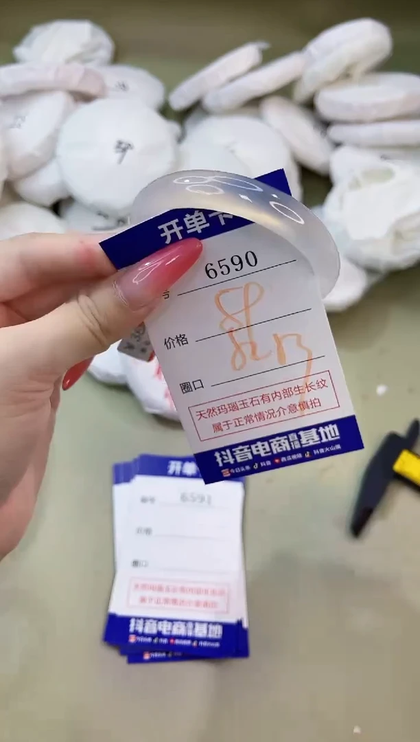 手镯玛瑙/玉髓未镶嵌6590