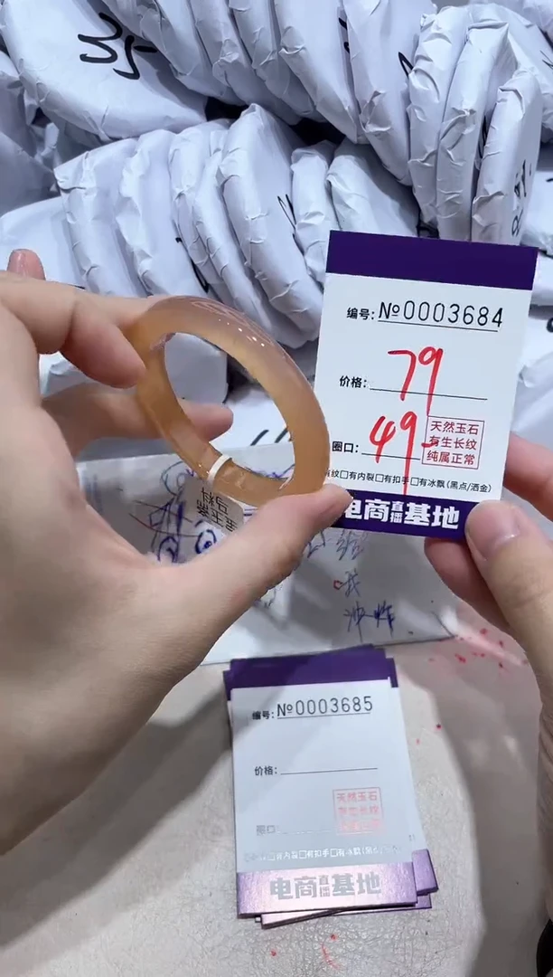 【闪购商品】玛瑙/玉髓手镯未镶嵌3684